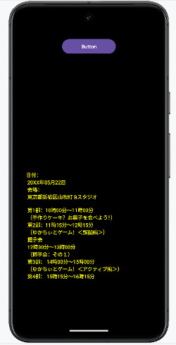 as2024.1inflate 01 - [Android] inflate を使ってみる