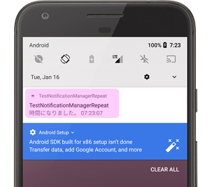 notification 01 - [Android] Alarm をNotificationManager で通知する