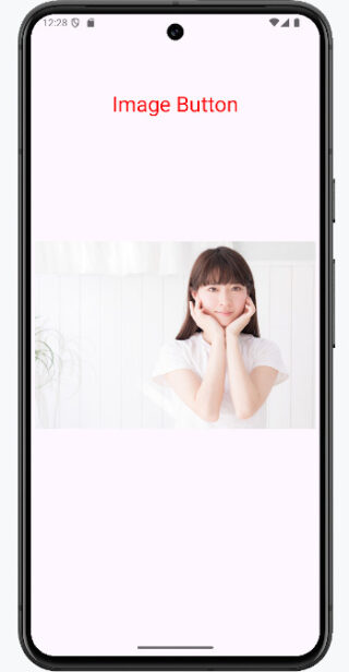 [Android] ImageButton に画像を設定する