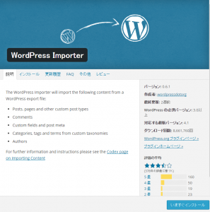 wp_inporter
