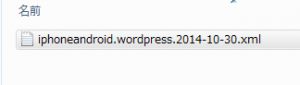 wp_xml_export
