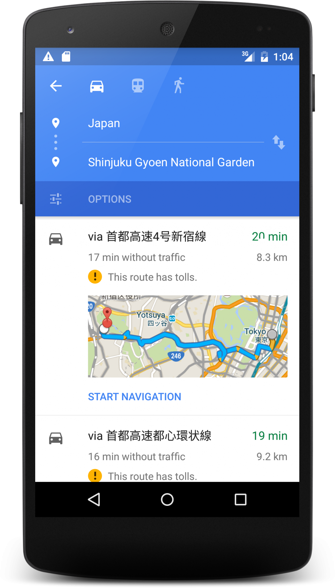 [Android] Intentを使って Google Map に移動経路を表示