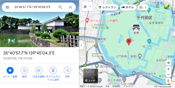 as2024.1gps 04 - [Android] GPSで位置情報を取得するアプリを作る