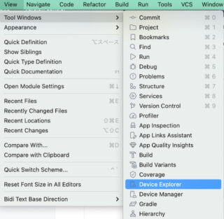 [Android] Device Explorer でファイルをのぞいてみた
