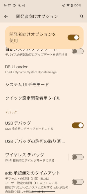 as2023.1.1 26 - [Android]  実機でのワイヤレスデバッグとUSBデバッグ