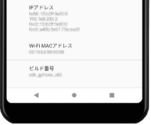 pixel3a 02b - [Android]  実機でのワイヤレスデバッグとUSBデバッグ