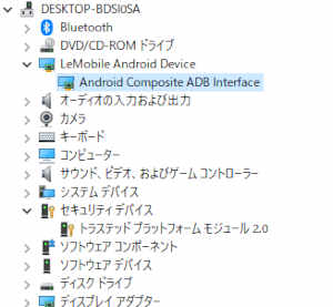 usb driver 06 - [Android]  実機でのワイヤレスデバッグとUSBデバッグ