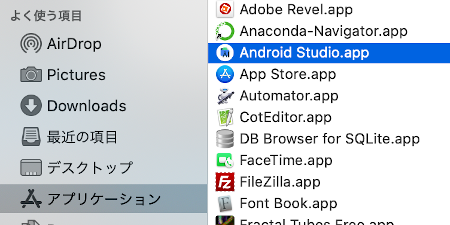 as4.1.1 03 - [Android] Android Studio をMacにインストールする