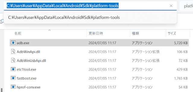 as2024.1.adb 01 - [Android] adb コマンドを利用するために PATHを切る、PATHを通す