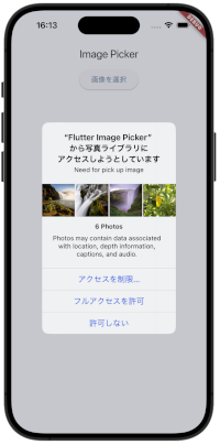 flutter imgpic 05 - [Flutter] image_picker 画像を読み出す