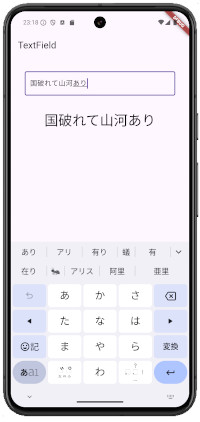 flutter textfield 05 - [Flutter] TextField で文字入力、初期値、複数行などの設定