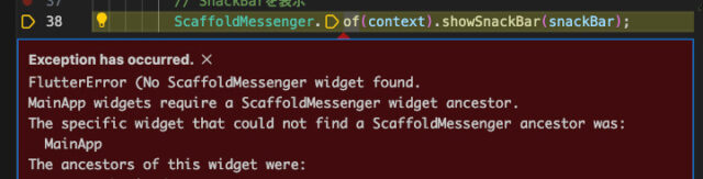 flutter snaxkbar 01 640x163 - [Flutter] SnackBar を表示させる